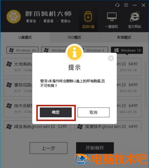 家用电脑自己怎么重装系统 家用电脑自己怎么重装系统win11 应用技巧 第16张