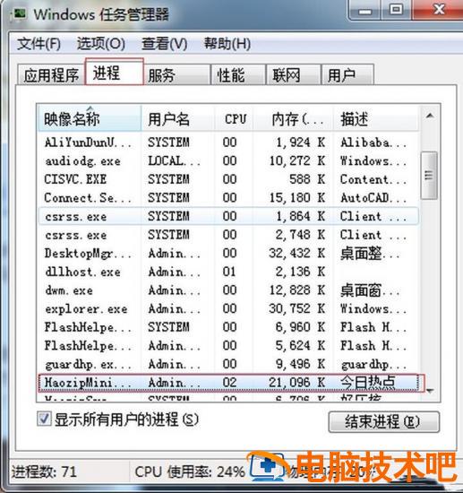 电脑广告弹窗太多怎么彻底关闭 台式电脑广告弹窗太多怎么彻底关闭 应用技巧 第3张