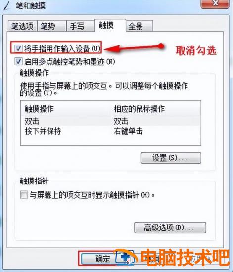 win7怎么切换屏幕 win7调整屏幕 系统教程 第3张