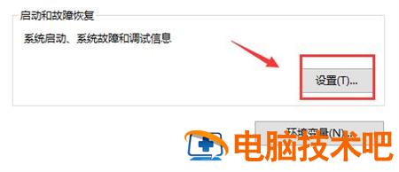 windows10没有恢复选项怎么办 系统教程 第6张