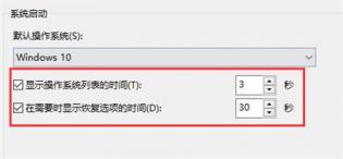 windows10没有恢复选项怎么办 系统教程 第7张