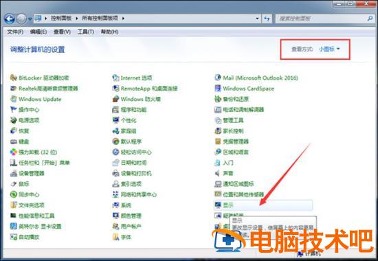 Win7电脑屏幕倒过来了怎么办 Windows7电脑屏幕倒过来了怎么办 应用技巧 第3张