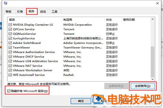 windows10设置打不开怎么办 windows10 设置打不开 系统教程 第3张