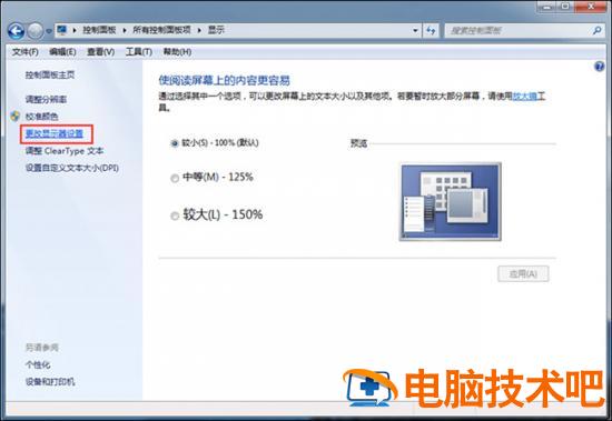 Win7电脑屏幕倒过来了怎么办 Windows7电脑屏幕倒过来了怎么办 应用技巧 第4张