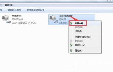 windows7无线功能关闭怎么开启 windows7无线网络关闭怎么打开 windows7已关闭无线功能怎么开启 系统教程 第3张