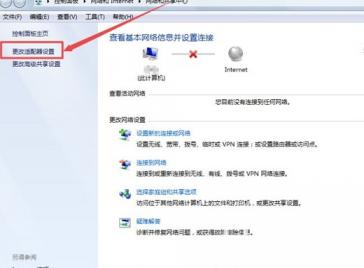 windows7无线功能关闭怎么开启 windows7无线网络关闭怎么打开 windows7已关闭无线功能怎么开启 系统教程 第2张