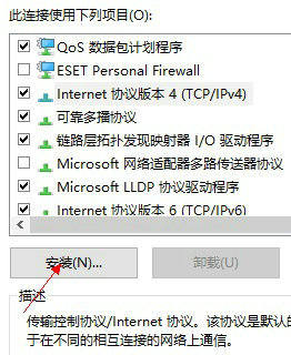 win10网络连接配置异常怎么办 win10网络硬件配置异常 电脑技术 第5张