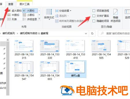 windows10显示文件后缀怎么设置 如何让win10显示文件后缀 系统教程 第2张