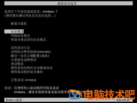 蓝屏代码0x000007b是什么原因 0000007蓝屏代码0x000007b 应用技巧 第4张