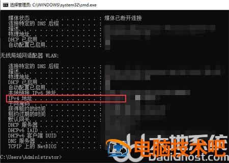 windows10ip地址查询方法是什么 window10ip地址怎么查 系统教程 第3张