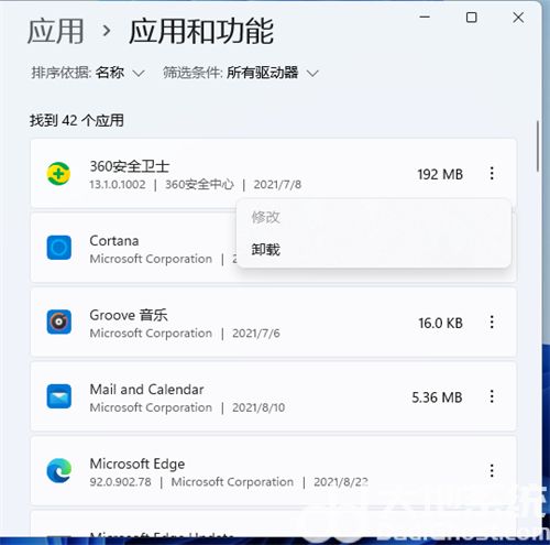 windows11怎么卸载软件 windows11如何卸载 电脑技术 第4张