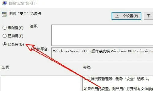 win10文件夹属性没有安全这一选项怎么办 win10文件夹属性没有位置 电脑技术 第6张