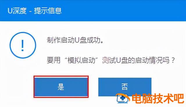 启动盘制作完成后怎么放入系统 制作好启动盘后怎么装 系统教程 第7张