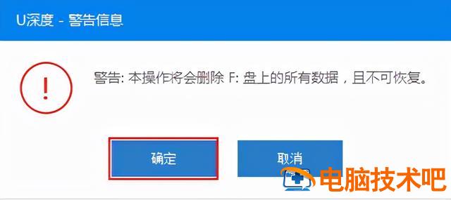 启动盘制作完成后怎么放入系统 制作好启动盘后怎么装 系统教程 第5张