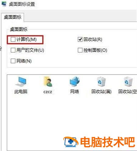 windows10怎么显示我的电脑 window10 怎么显示我的电脑 系统教程 第3张