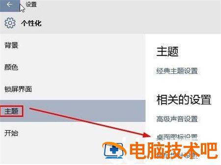 windows10怎么显示我的电脑 window10 怎么显示我的电脑 系统教程 第2张