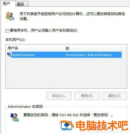 windows7不小心点到切换用户怎么办 win7无法切换用户 系统教程 第2张