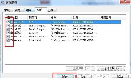 win7开机速度如何提升 如何让win7系统开机速度加快 电脑技术 第3张