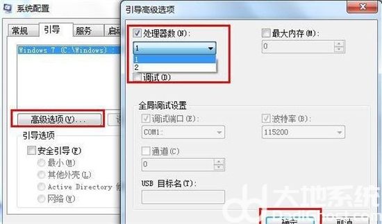 win7开机速度如何提升 如何让win7系统开机速度加快 电脑技术 第2张