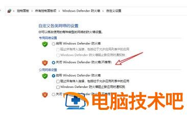 win11如何关闭防火墙 win11关闭防火墙怎么操作 系统教程 第3张