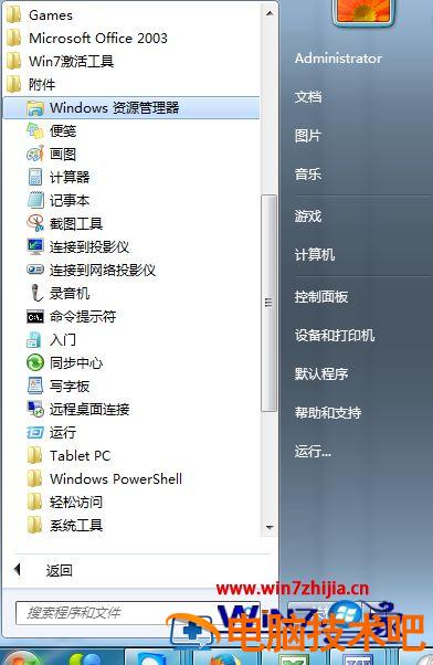 Win7系统还原在哪 WIN7如何还原系统 应用技巧 第2张