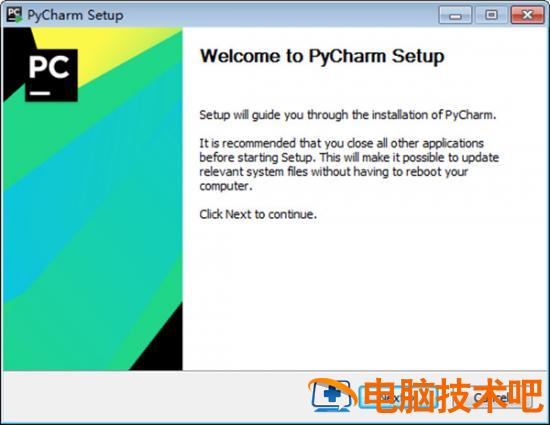 pycharm安装教程2021 pycharm安装教程2021社区版 应用技巧 第6张