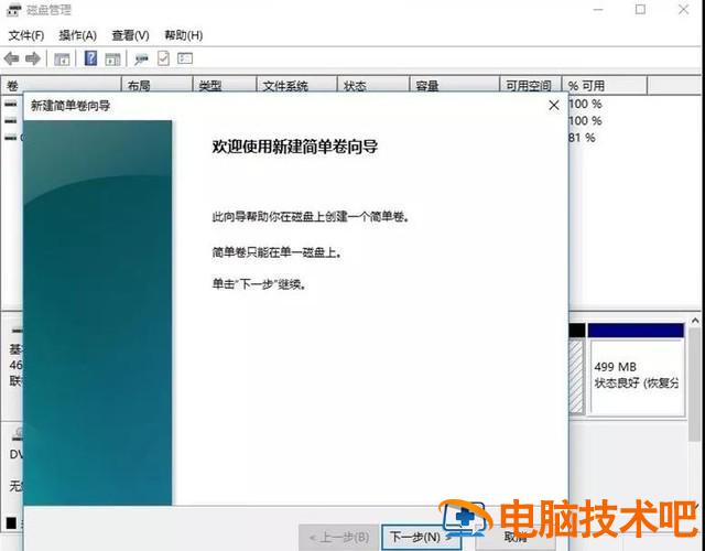 windows10磁盘怎么分区 window10如何磁盘分区 系统教程 第5张