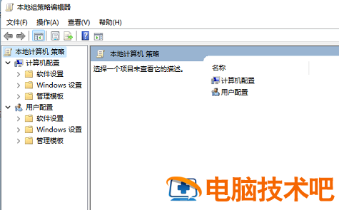 win11本地组策略编辑器打不开怎么办 win10无法打开本地策略编辑器 电脑技术 第2张