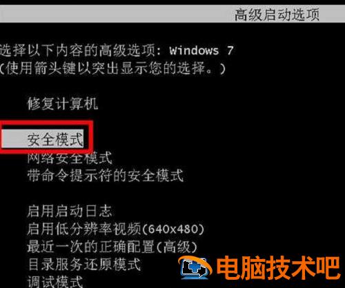 电脑自动修复不了开不了机怎么办 笔记本电脑自动修复不了开不了机怎么办 应用技巧 第3张