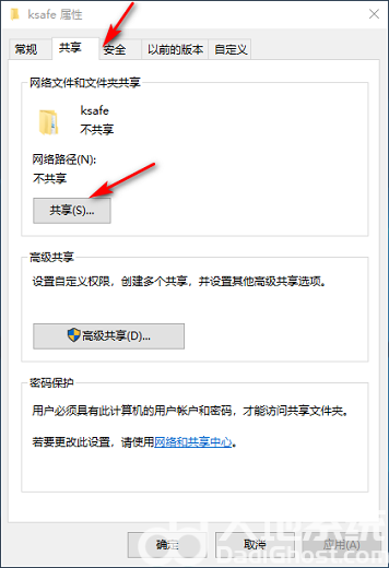 win10专业版怎么一键共享文件 win10专业版如何共享文件夹 电脑技术 第6张