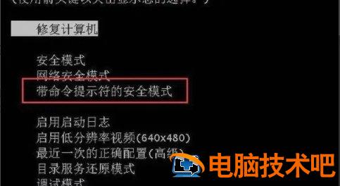 win7密码输错五次锁定怎么办 win7密码输错几次会锁定 系统教程 第2张