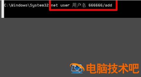 win7密码输错五次锁定怎么办 win7密码输错几次会锁定 系统教程 第4张