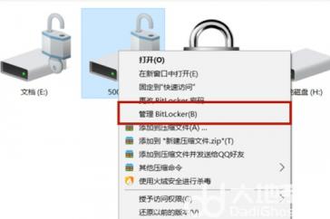 windows10bitlocker如何解除 系统教程 第2张