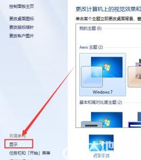 电脑桌面图标变大了怎么恢复win7 电脑桌面图标变大了怎么恢复Win11 系统教程 第2张