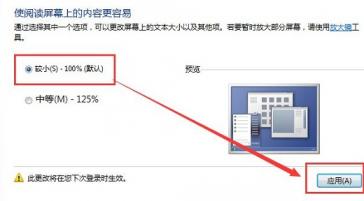 电脑桌面图标变大了怎么恢复win7 电脑桌面图标变大了怎么恢复Win11 系统教程 第3张