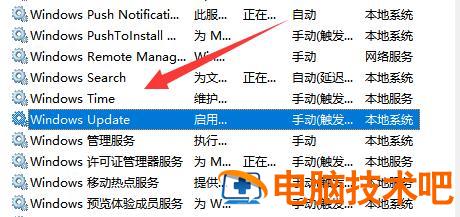 win11更新失败怎么办 win11更新不成功 系统教程 第2张