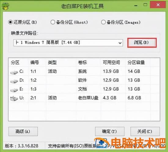 怎么样用u盘进入系统 如何用U盘进入系统 系统教程 第3张