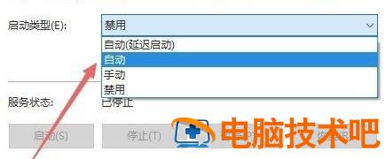 win11开机显示安全中心怎么办 win11 安全中心打不开 电脑技术 第3张