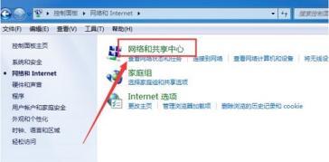 windows7笔记本电脑连不上无线网怎么回事 笔记本连上无线网却上不了网 win7 系统教程 第3张