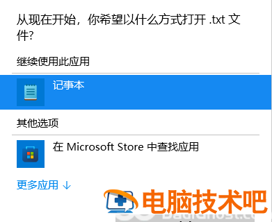 win11记事本打不开怎么办 win11没有记事本 电脑技术 第4张