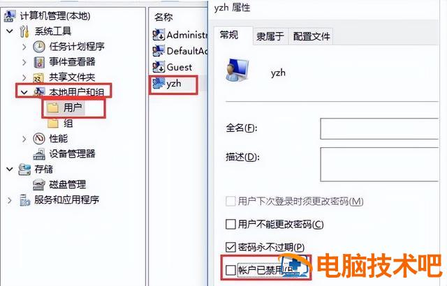 win10开始关闭登录 win10关闭登录pin 系统教程 第4张