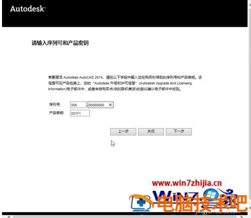 2014cad序列号和密钥激活码 2011cad序列号和密钥激活 应用技巧 第4张