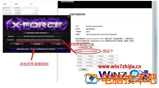 2014cad序列号和密钥激活码 2011cad序列号和密钥激活 应用技巧 第8张