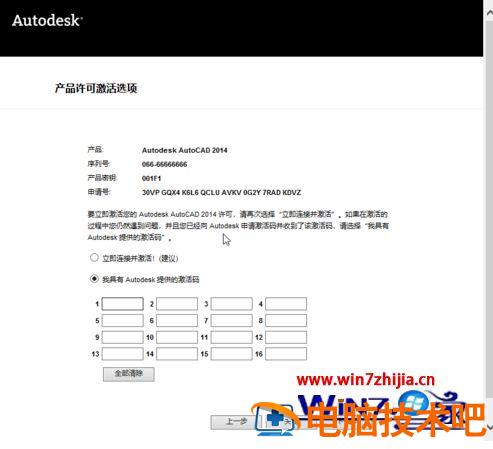 2014cad序列号和密钥激活码 2011cad序列号和密钥激活 应用技巧 第5张