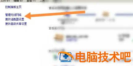 win7怎样解除无线连接限制 win7无线连接限制怎么办 系统教程 第2张