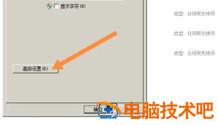 win7怎样解除无线连接限制 win7无线连接限制怎么办 系统教程 第5张