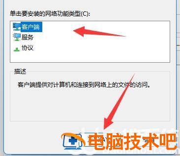 win11找不到网络路径怎么办 win11找不到wifi网络 电脑技术 第4张