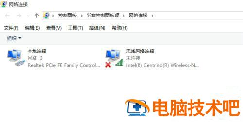 windows10本地连接在哪里找 win 10的本地连接在哪里 系统教程 第3张