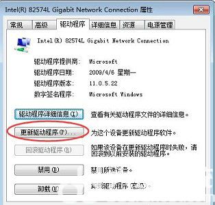 win7更改适配器设置里面什么也没有怎么办 win7找不到适配器设置 电脑技术 第4张