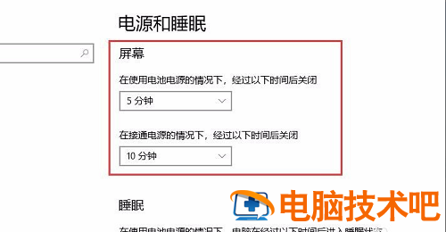 电脑自动锁屏怎么取消 电脑老是自动锁屏怎么取消win10 应用技巧 第7张